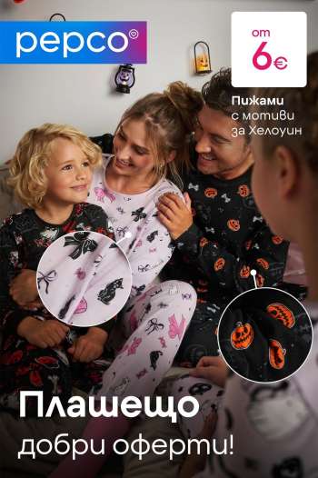 Брошура на Pepco.
