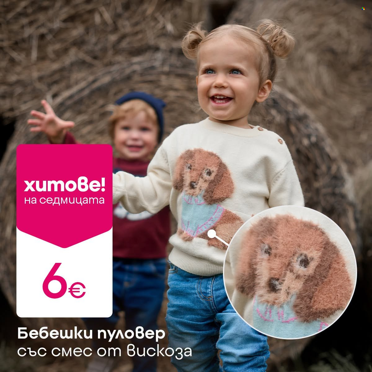 Брошура на Pepco - 08.10.2026 - 14.10.2026. Страница 2