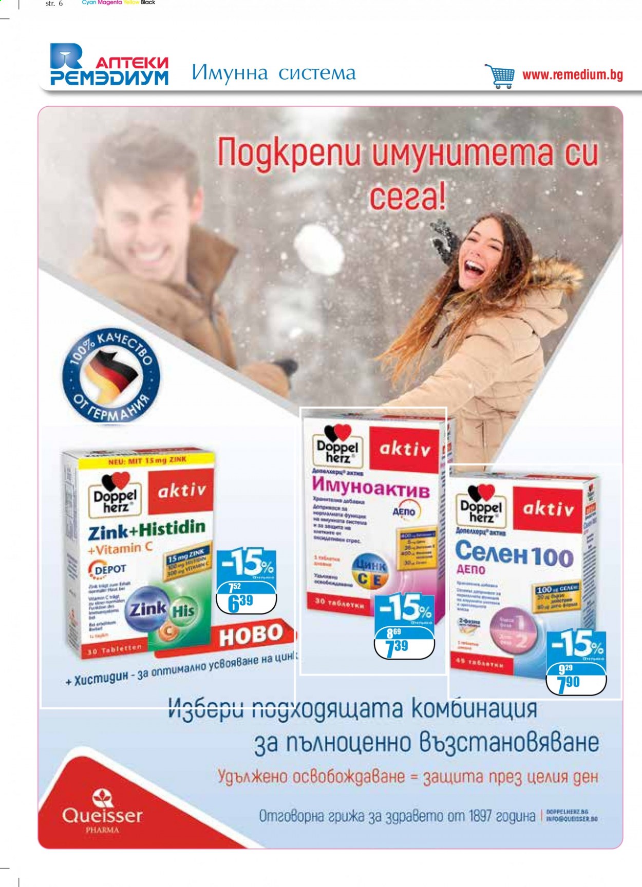 Брошура на Ремедиум - 01.01.2021 - 31.01.2021. Страница 8