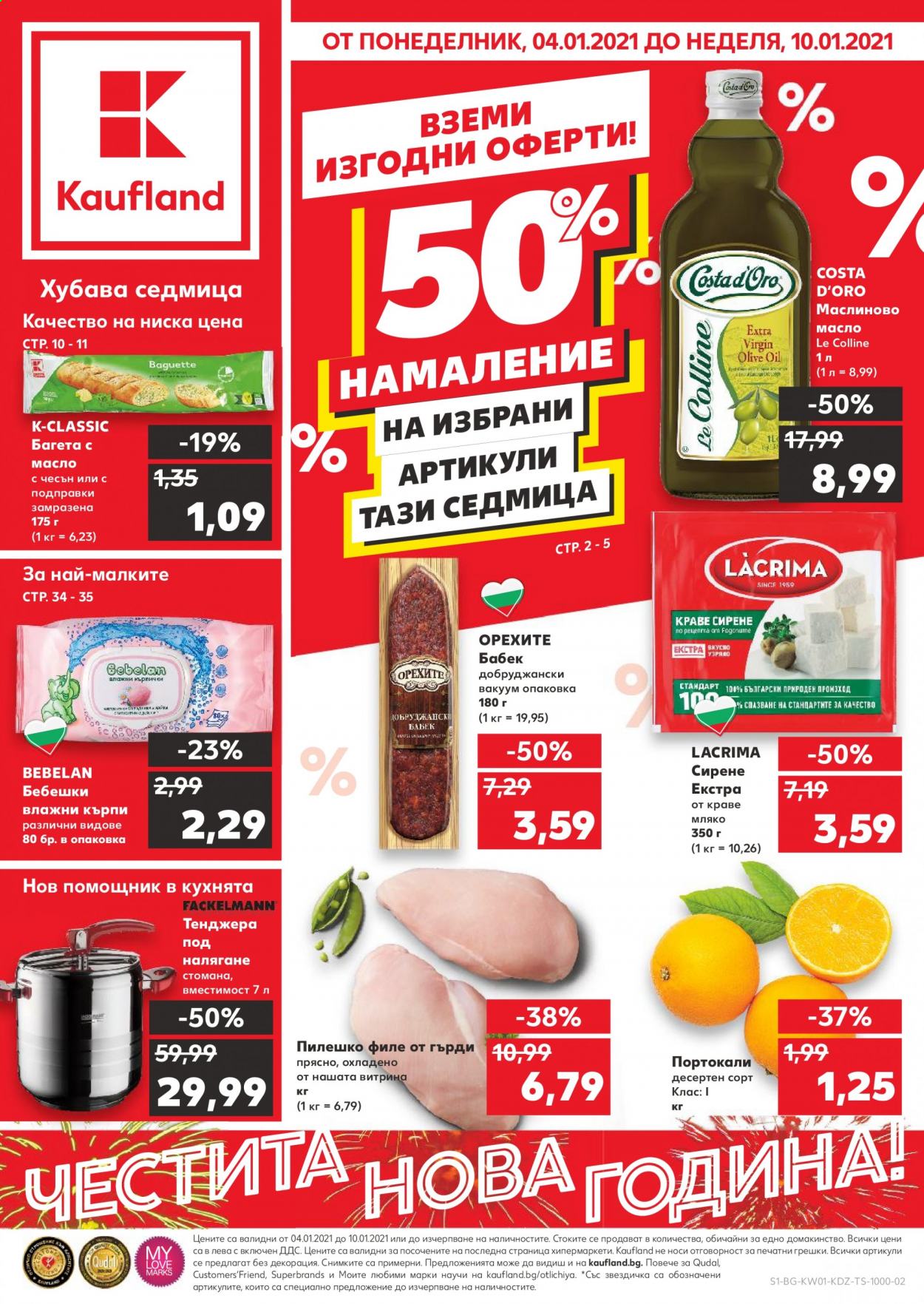 Брошура на Кауфланд - 04.01.2021 - 10.01.2021. Страница 1