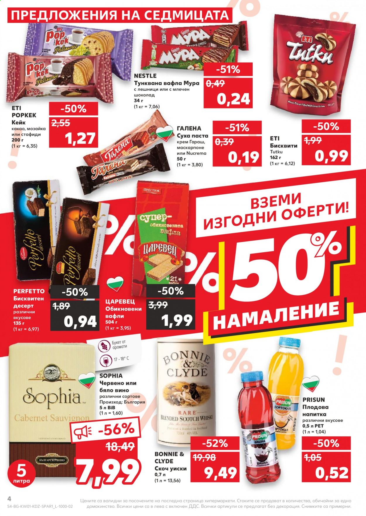 Брошура на Кауфланд - 04.01.2021 - 10.01.2021. Страница 4