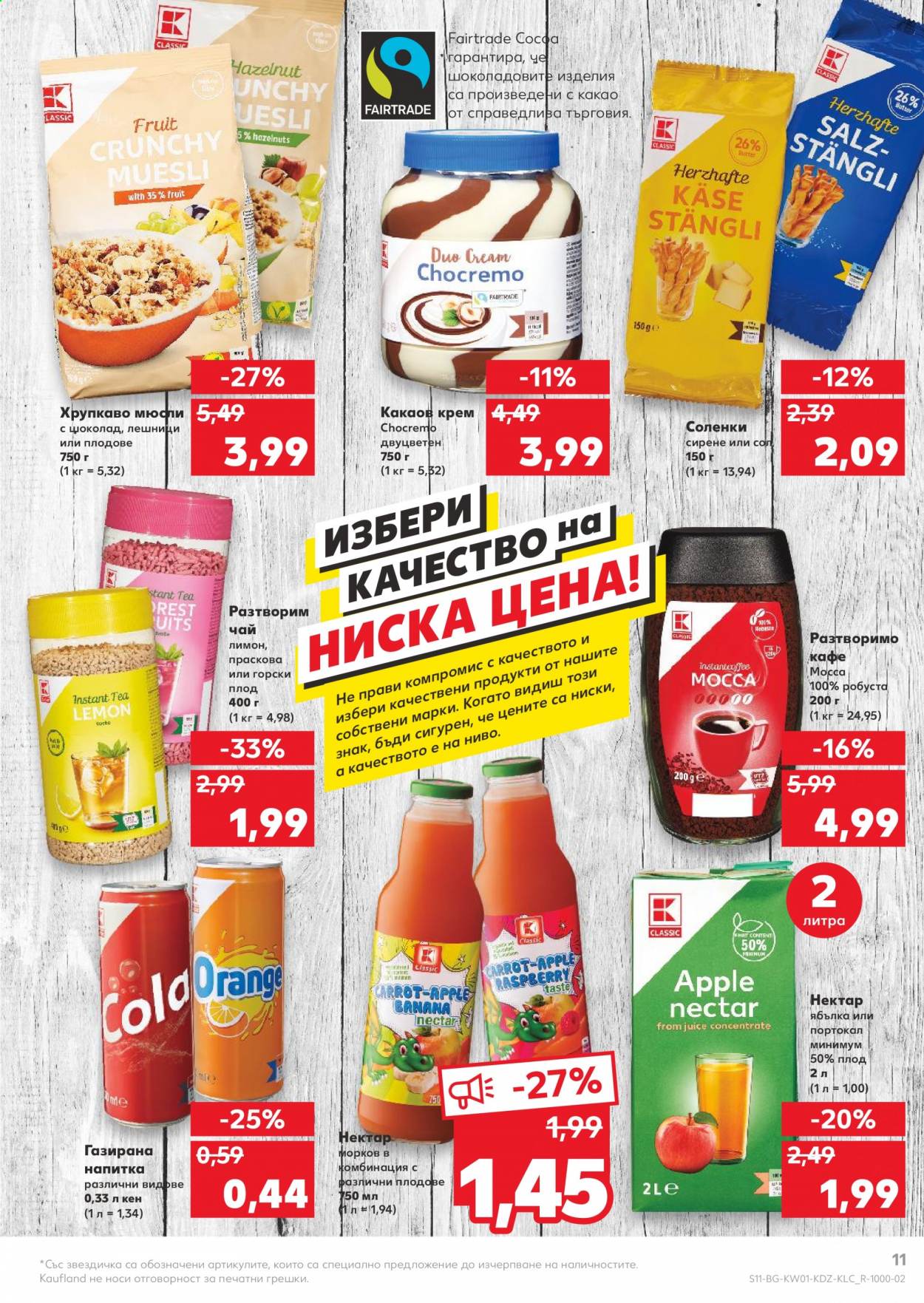 Брошура на Кауфланд - 04.01.2021 - 10.01.2021. Страница 11
