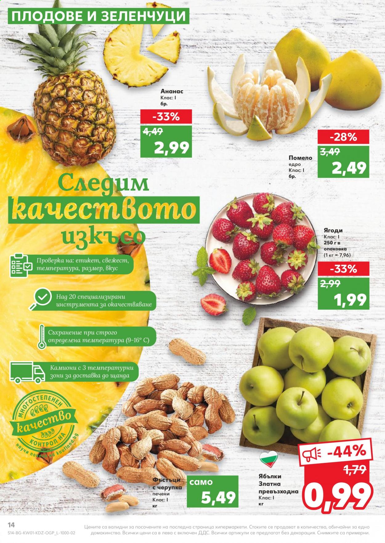 Брошура на Кауфланд - 04.01.2021 - 10.01.2021. Страница 14