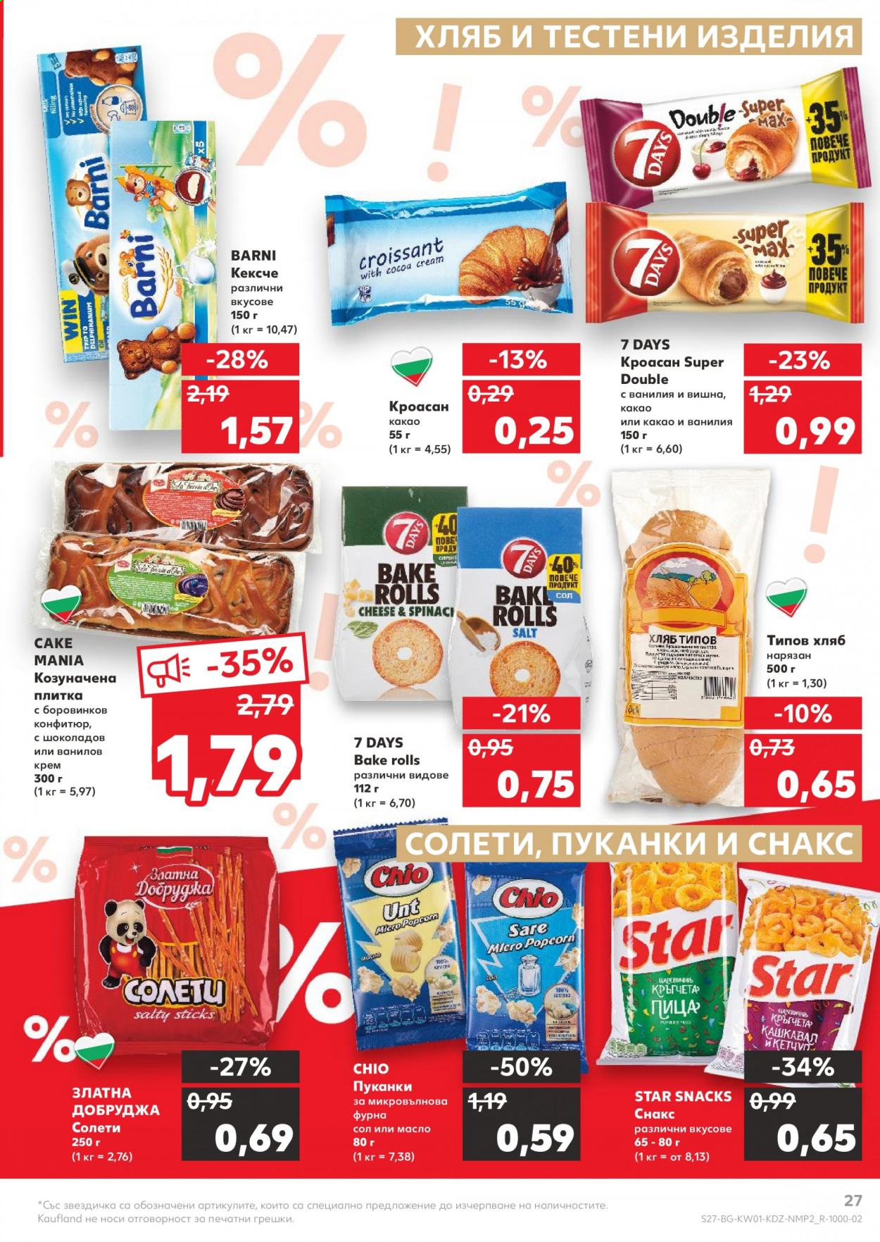 Брошура на Кауфланд - 04.01.2021 - 10.01.2021. Страница 27
