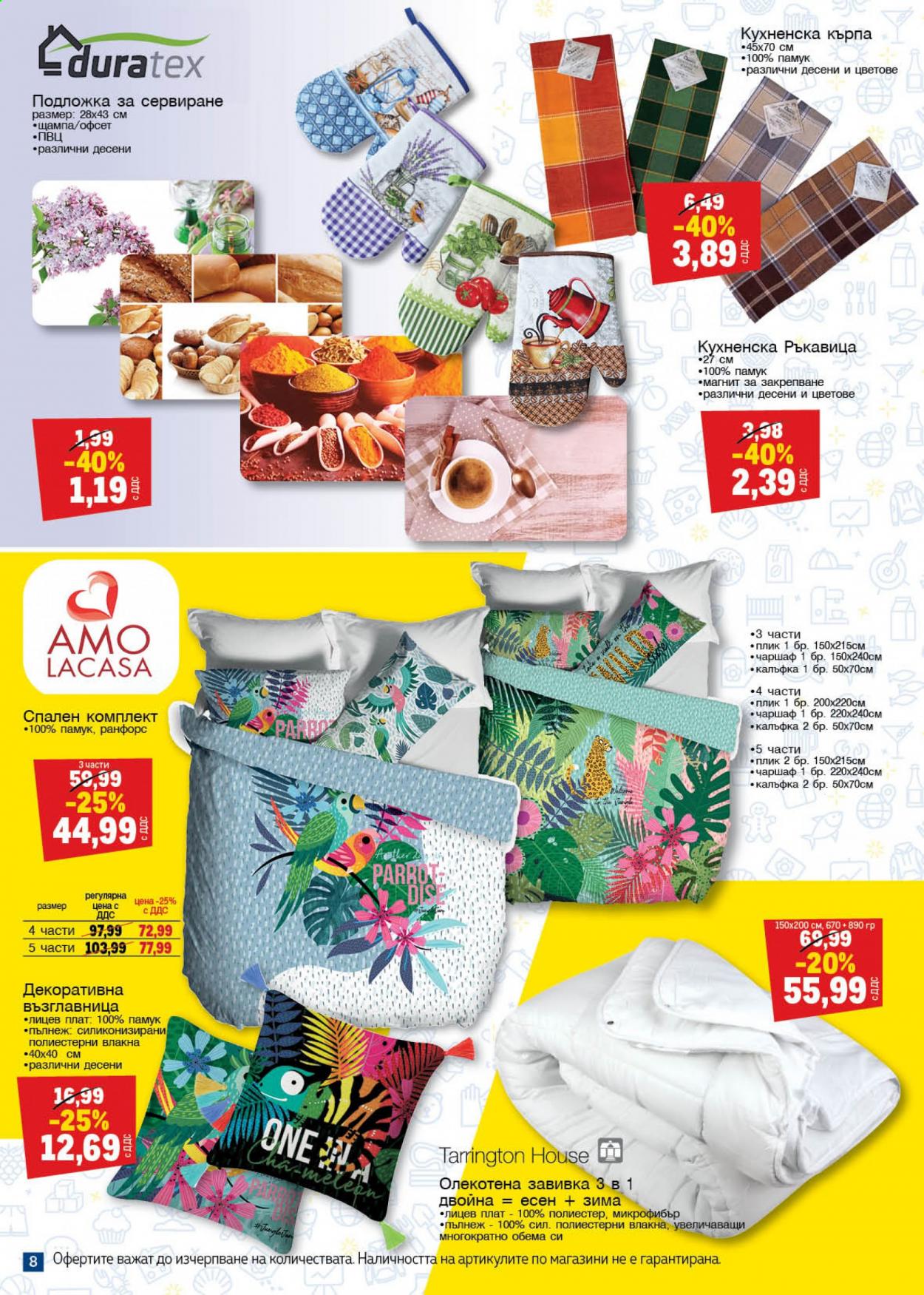 Брошура на МЕТРО - 07.01.2021 - 20.01.2021. Страница 8