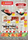 Брошура на T Market - 05.01.2021 - 11.01.2021.