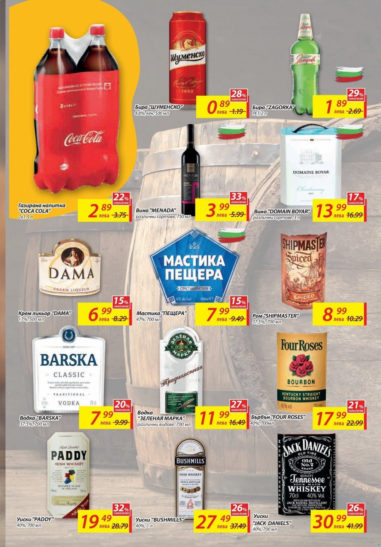 thumbnail - Брошура на Т Маркет - 05.01.2021 - 11.01.2021 - Продавани продукти - бира, Coca-Cola, водка, уиски, крем ликьор, ликьор. Страница 11.