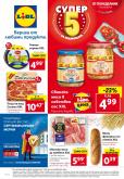 Брошура на Lidl - 11.01.2021 - 17.01.2021.