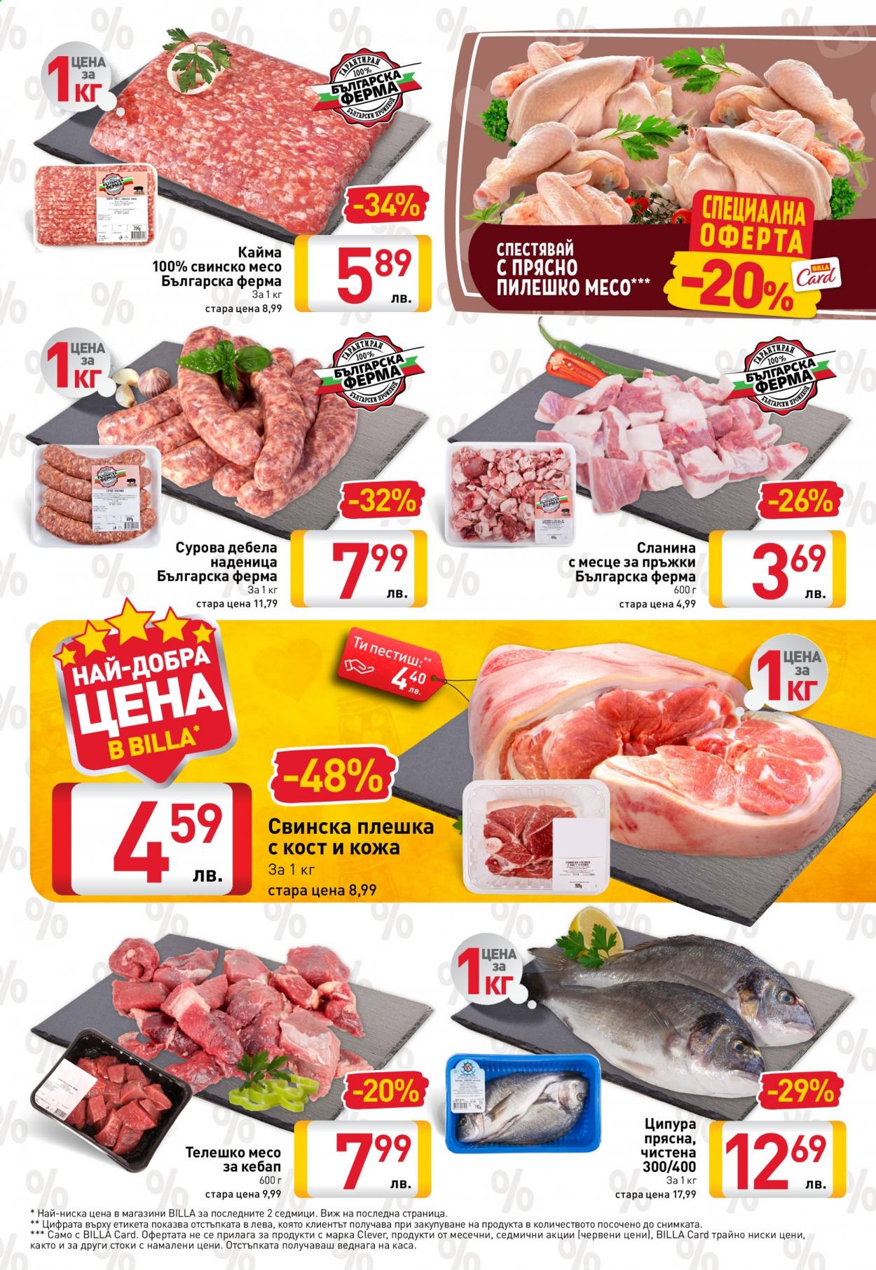 Брошура на BILLA - 07.01.2021 - 13.01.2021. Страница 3