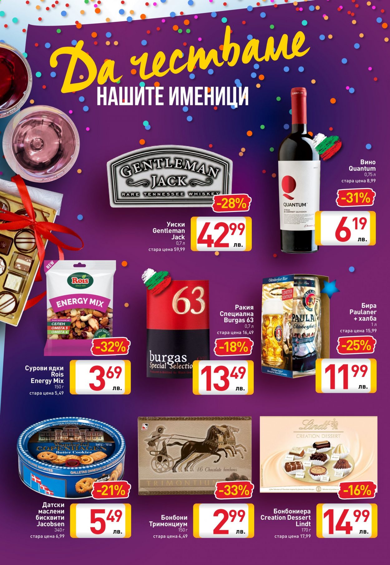 Брошура на BILLA - 07.01.2021 - 13.01.2021. Страница 18