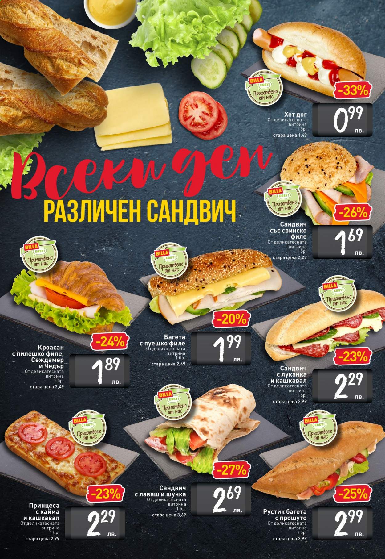 Брошура на BILLA - 07.01.2021 - 13.01.2021. Страница 10