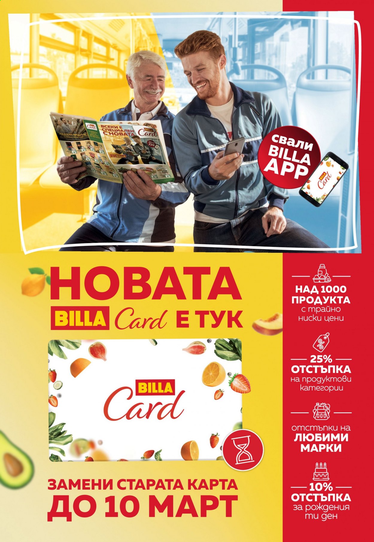 Брошура на BILLA - 07.01.2021 - 13.01.2021. Страница 31