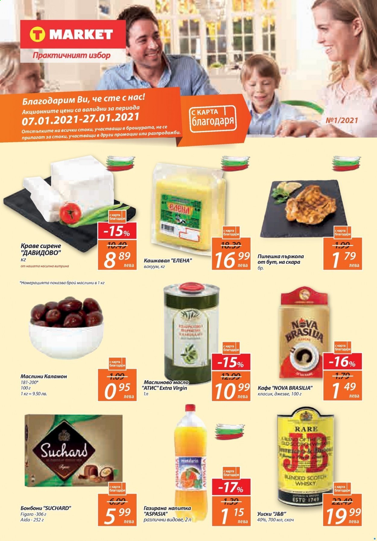 Брошура на Т Маркет - 07.01.2021 - 27.01.2021. Страница 1