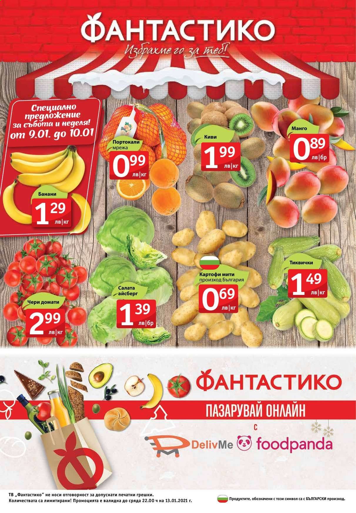 Брошура на Фантастико - 07.01.2021 - 13.01.2021. Страница 24