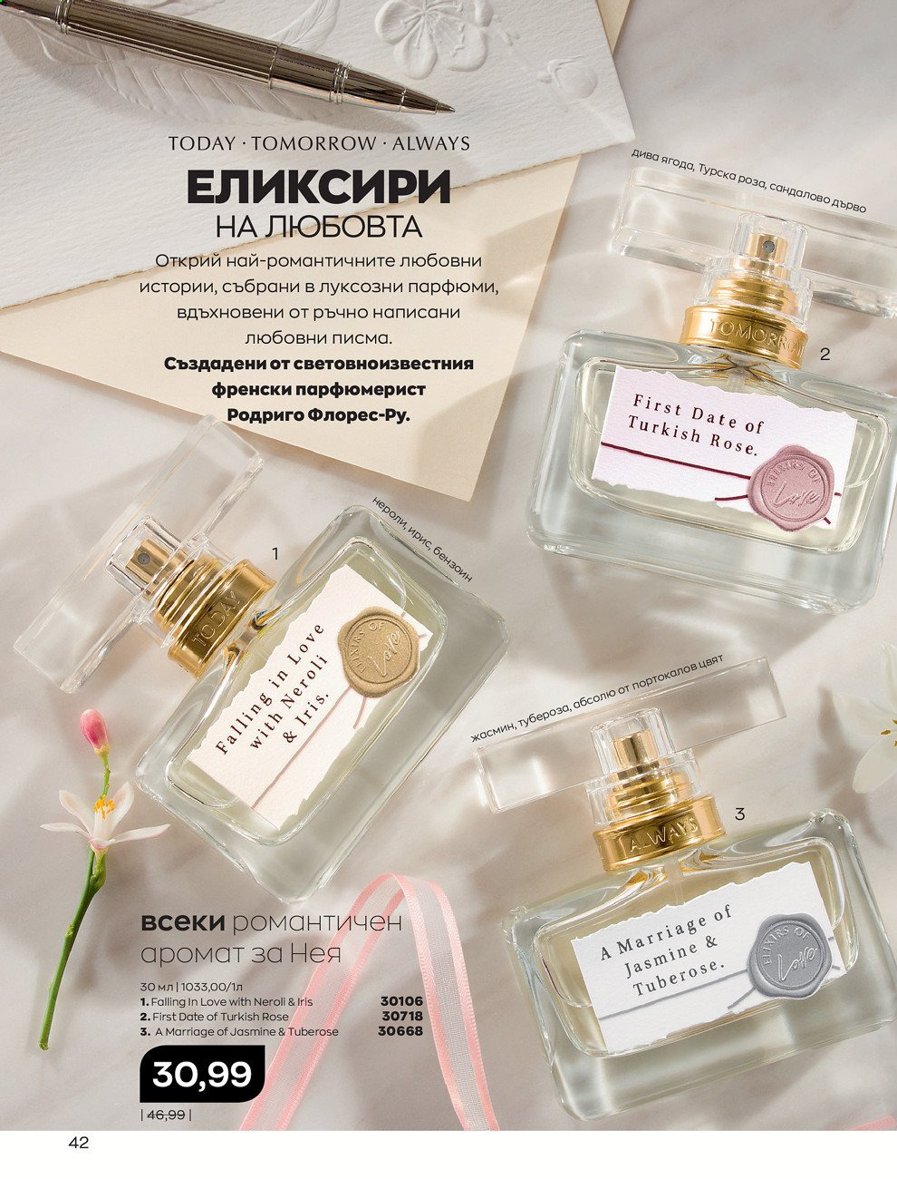 Брошура на Avon - 30.12.2020 - 31.01.2021. Страница 52
