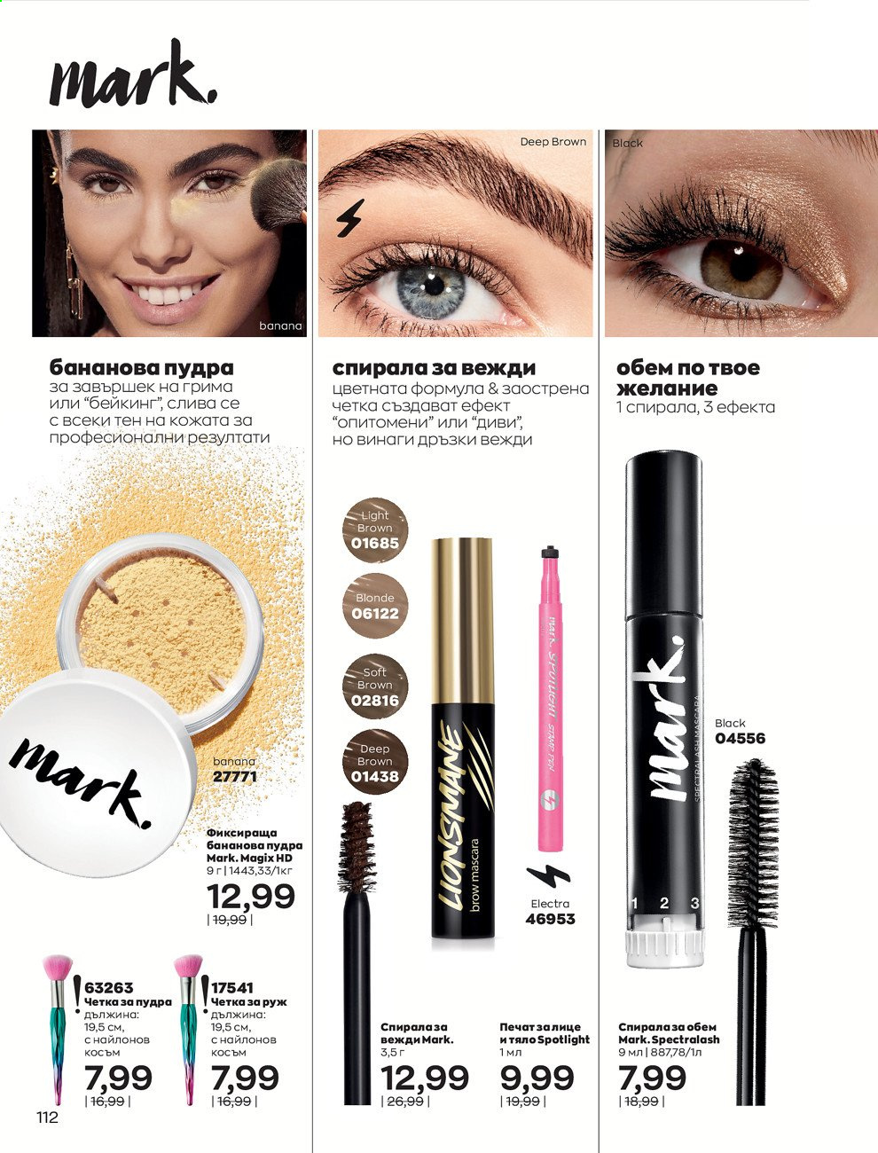 Брошура на Avon - 30.12.2020 - 31.01.2021. Страница 116