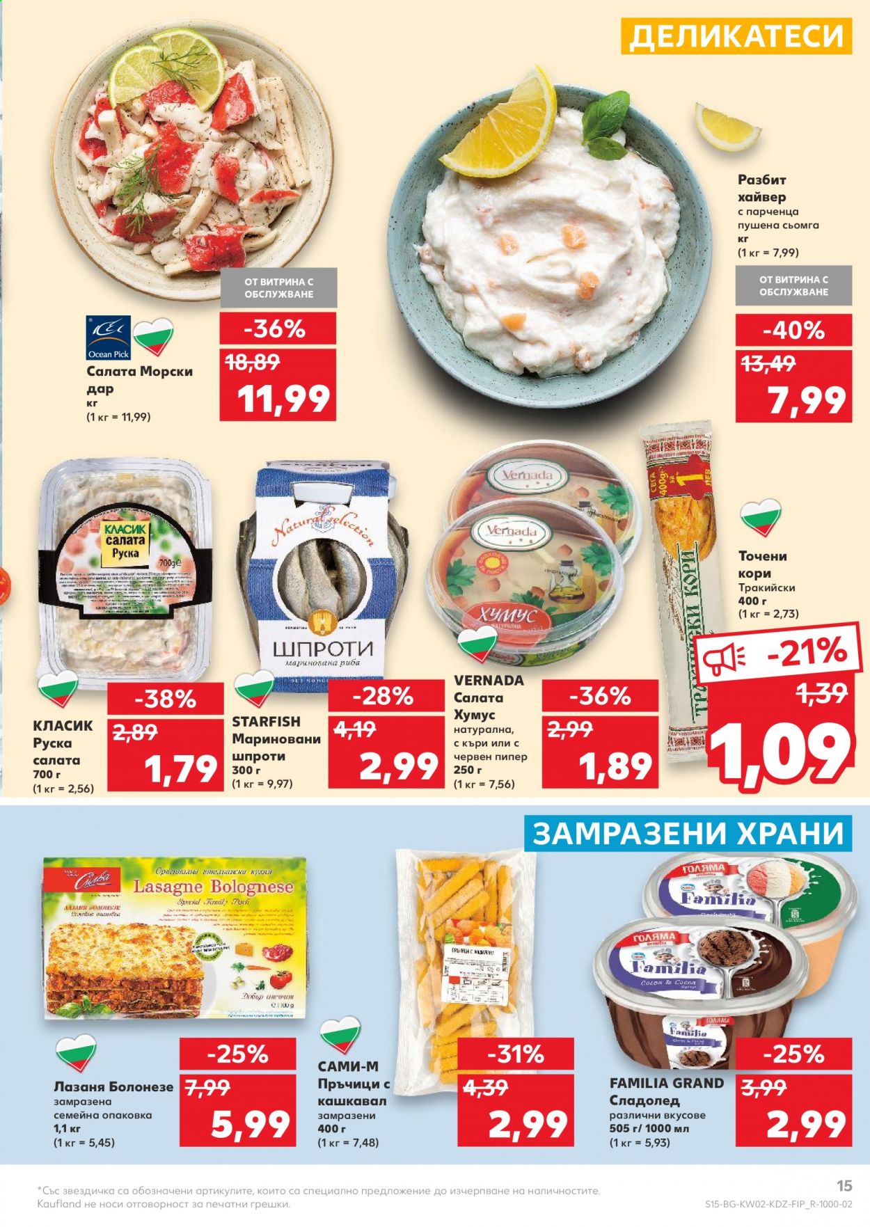 Брошура на Кауфланд - 11.01.2021 - 17.01.2021. Страница 15