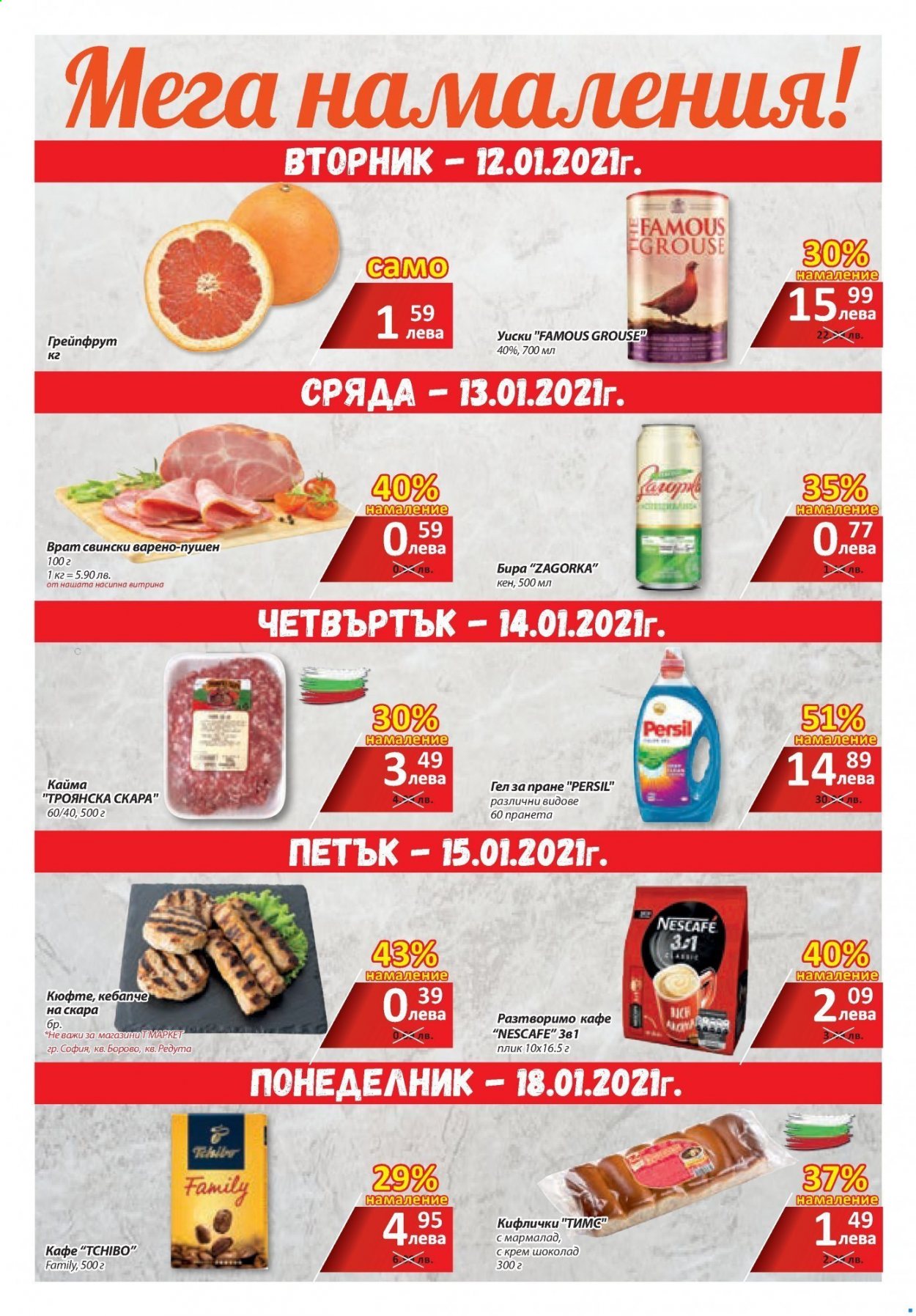 Брошура на Т Маркет - 12.01.2021 - 18.01.2021. Страница 16