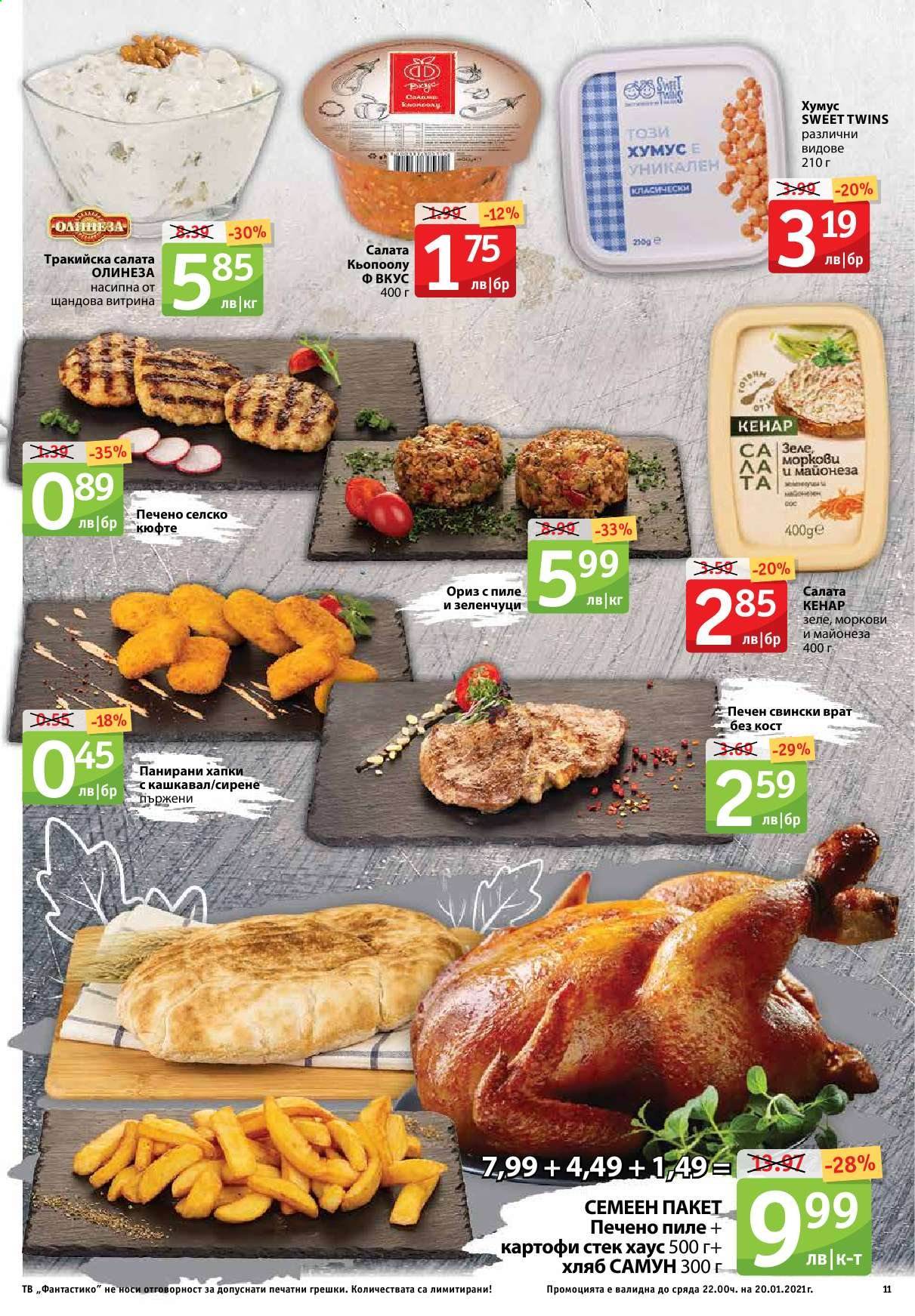 thumbnail - Брошура на Фантастико - 14.01.2021 - 20.01.2021 - Продавани продукти - хляб, картофи, кюфтета, свински врат, печено пиле, хумус, салата, сирене. Страница 11.