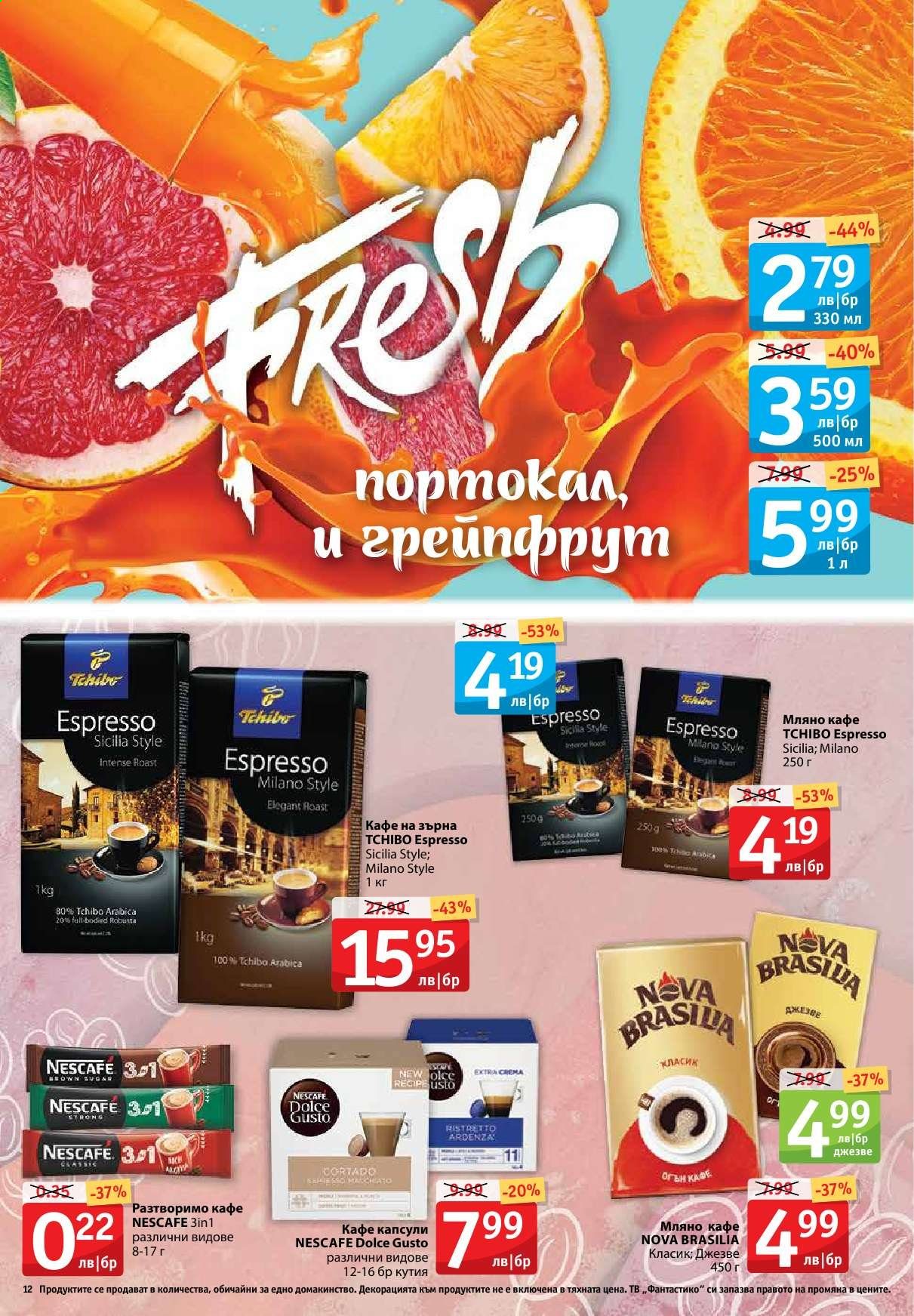 Брошура на Фантастико - 14.01.2021 - 20.01.2021. Страница 12