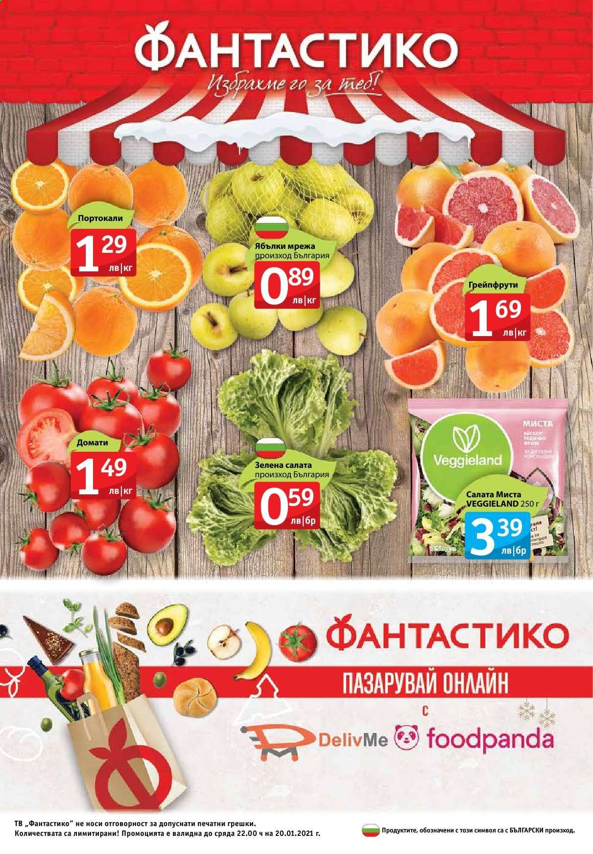 Брошура на Фантастико - 14.01.2021 - 20.01.2021. Страница 24