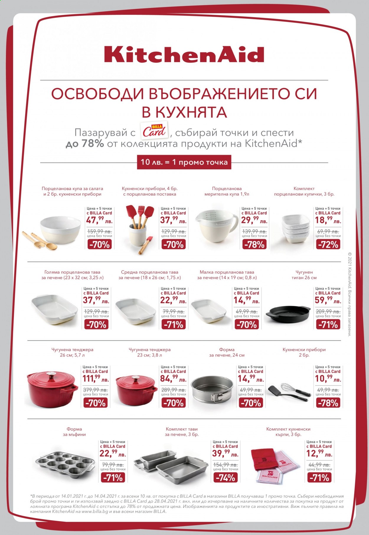 Брошура на BILLA - 14.01.2021 - 20.01.2021. Страница 23
