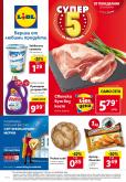 Брошура на Lidl - 18.01.2021 - 24.01.2021.