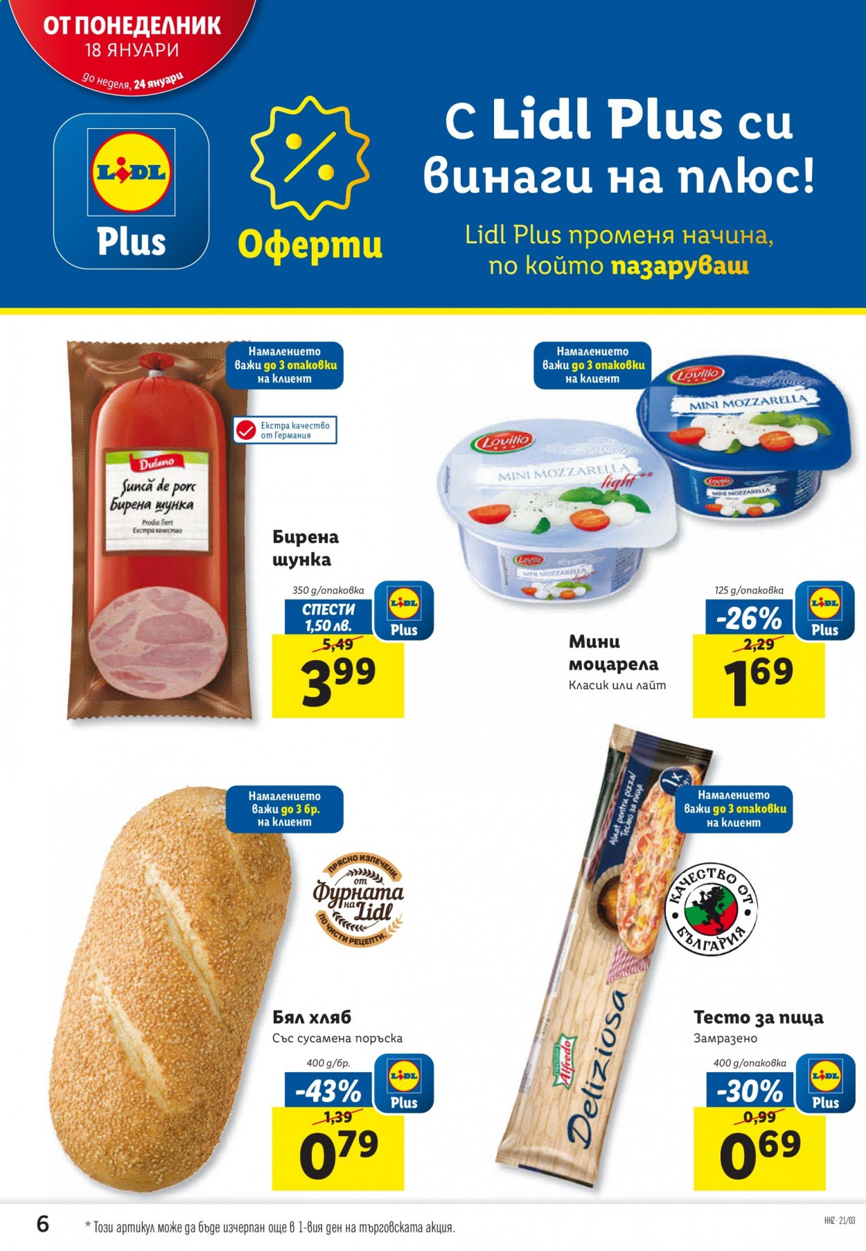 Брошура на Лидл - 18.01.2021 - 24.01.2021. Страница 6