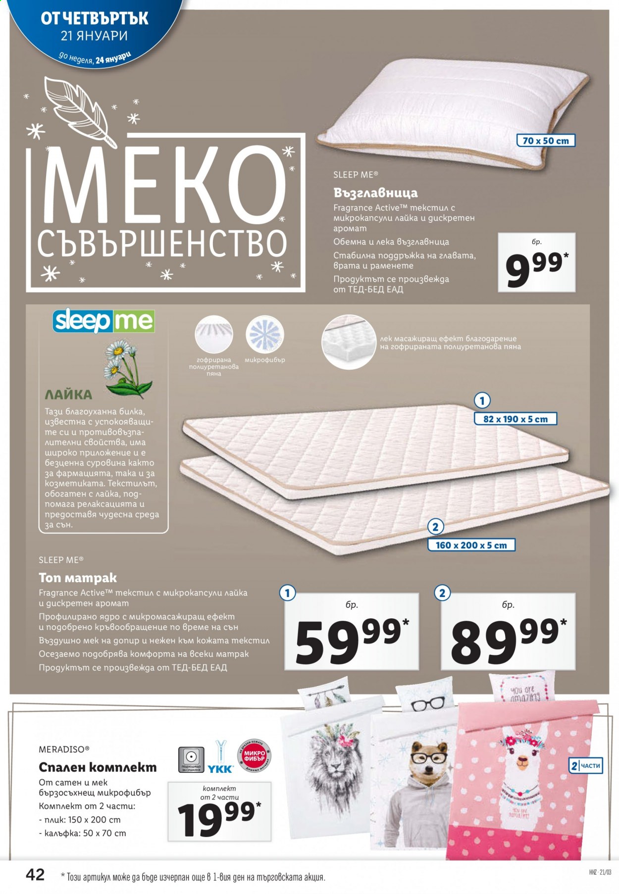 Брошура на Лидл - 18.01.2021 - 24.01.2021. Страница 42