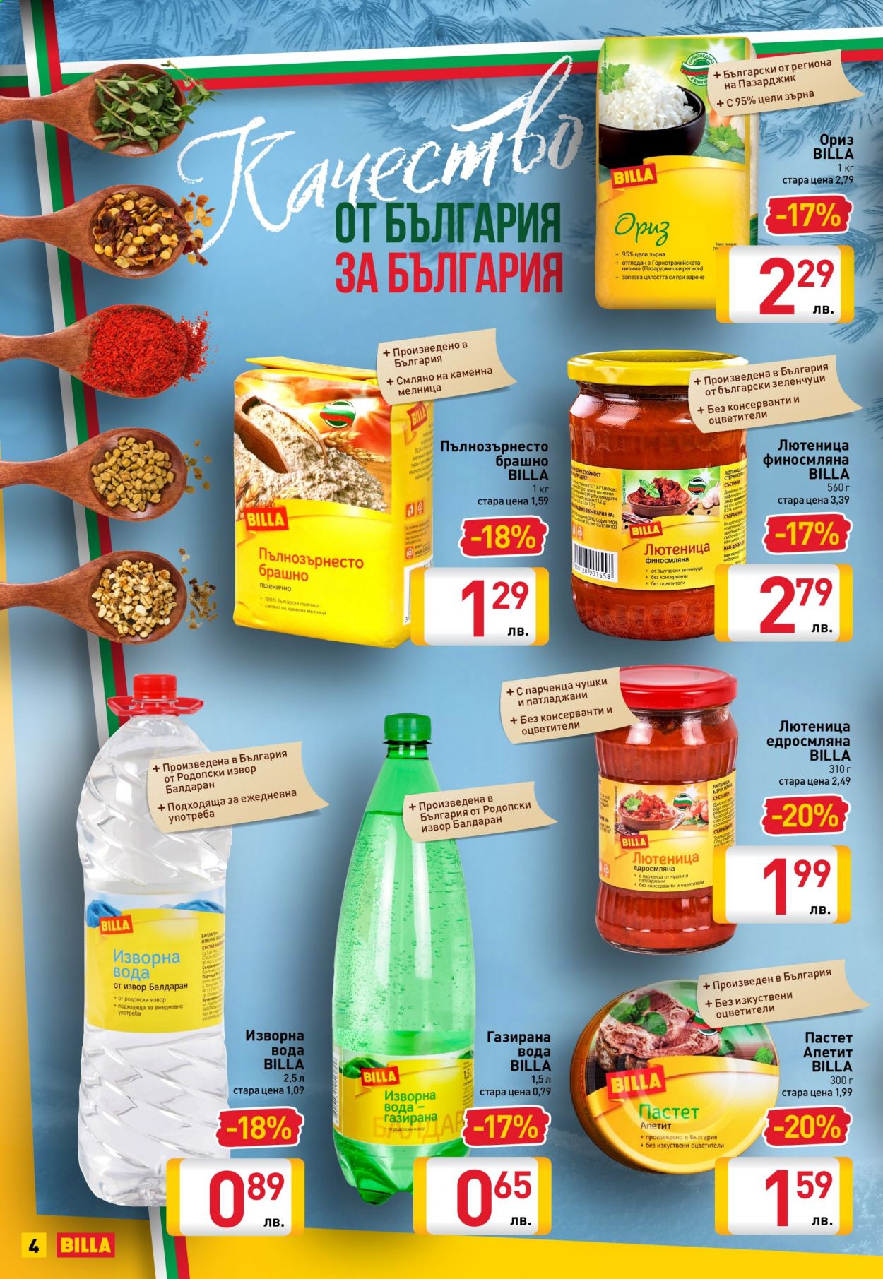 Брошура на BILLA - 04.01.2021 - 31.01.2021. Страница 4