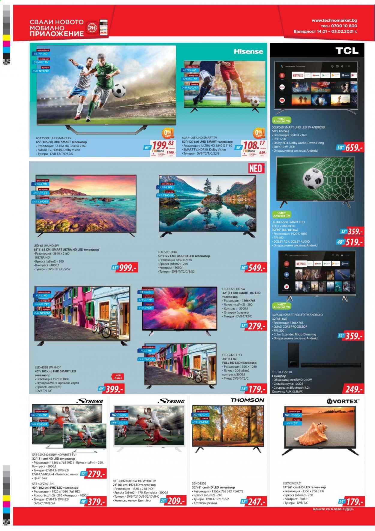thumbnail - Брошура на Техномаркет - 14.01.2021 - 03.02.2021 - Продавани продукти - телевизор, smart tv. Страница 4.