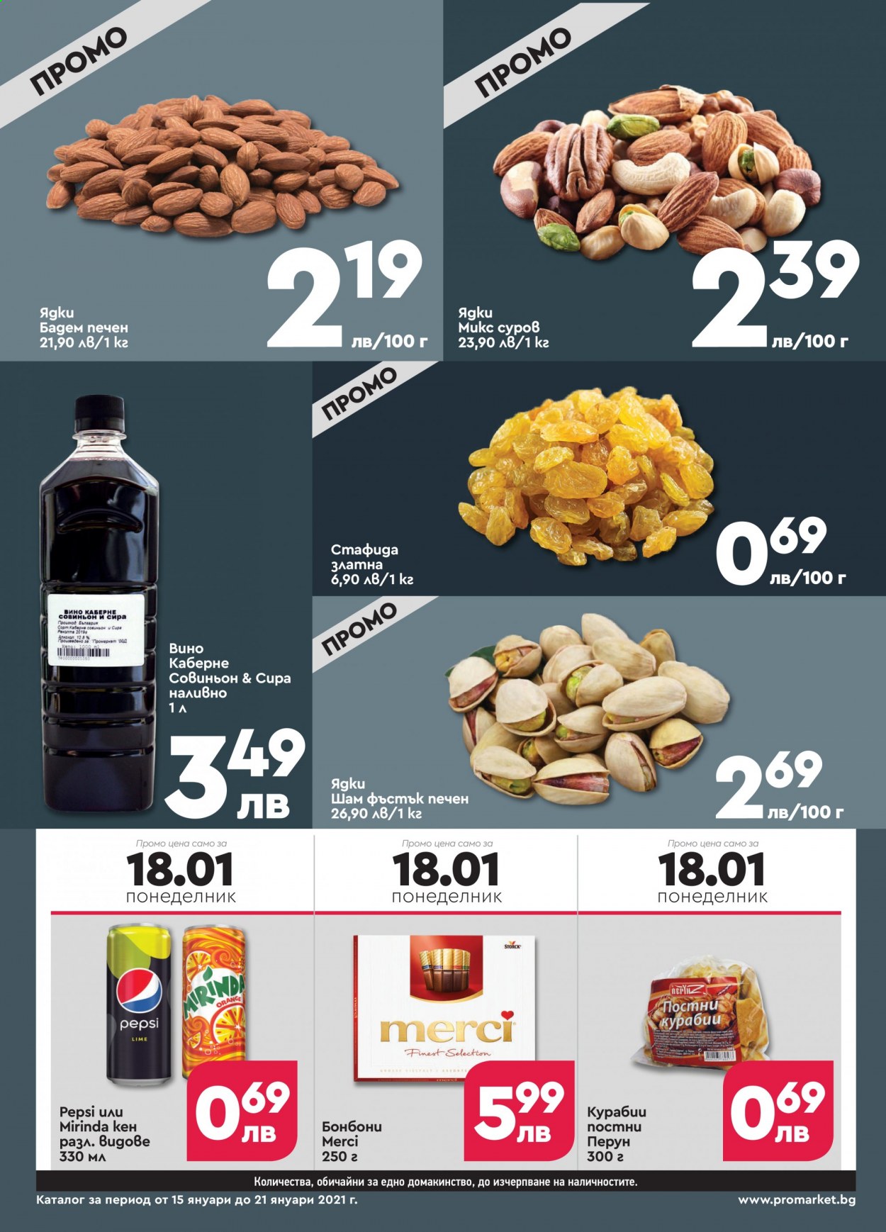 Брошура на ПроМаркет - 15.01.2021 - 21.01.2021. Страница 4