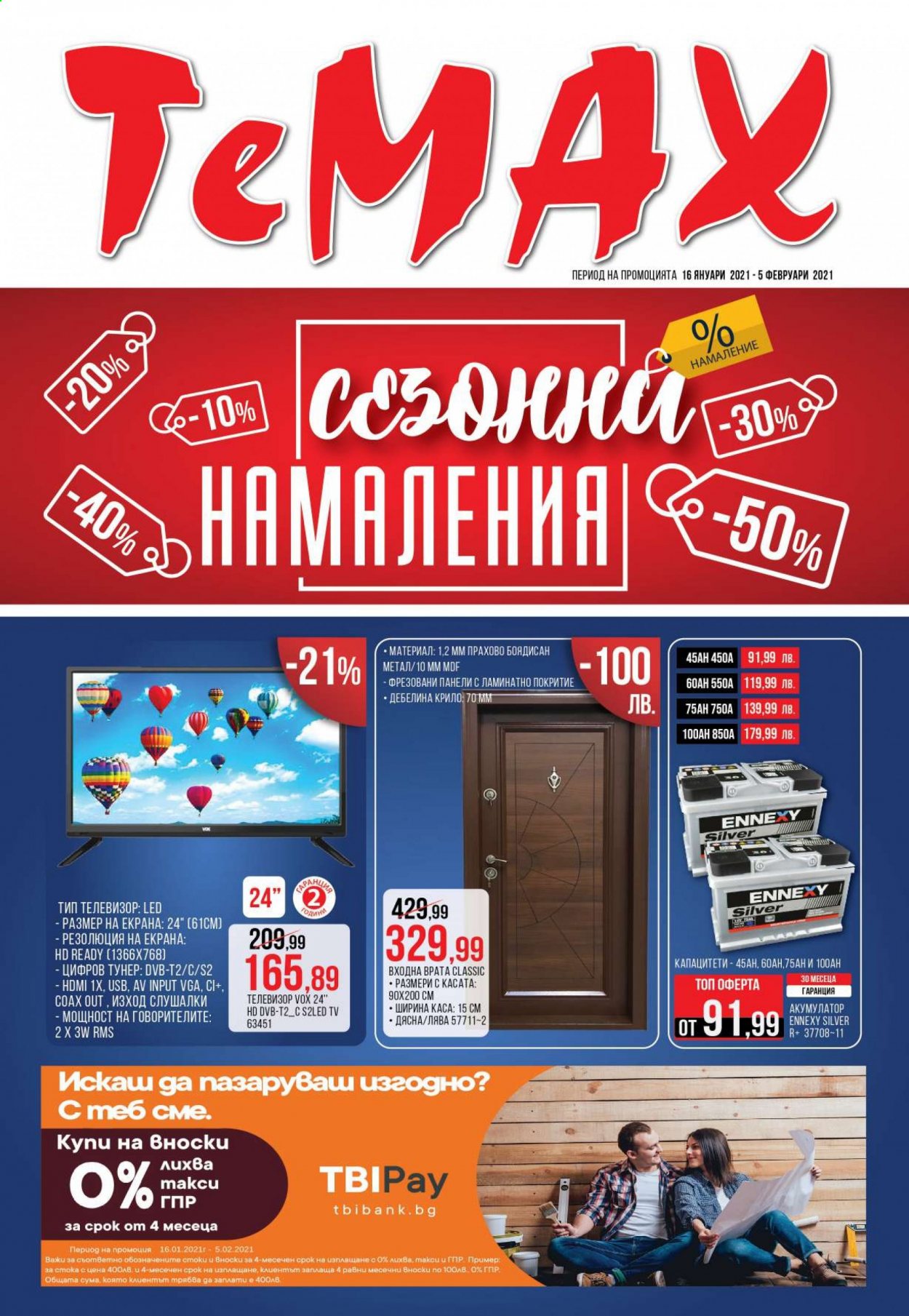 Брошура на Темакс - 16.01.2021 - 05.02.2021. Страница 1