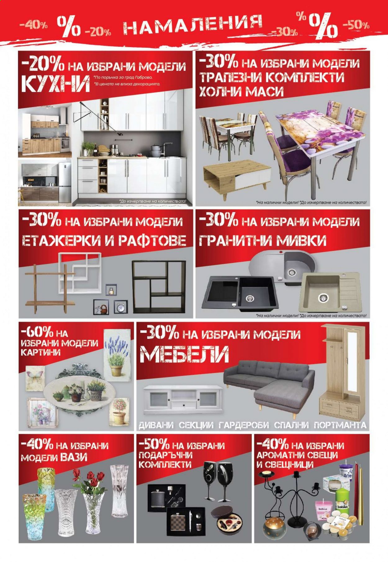 Брошура на Темакс - 16.01.2021 - 05.02.2021. Страница 7
