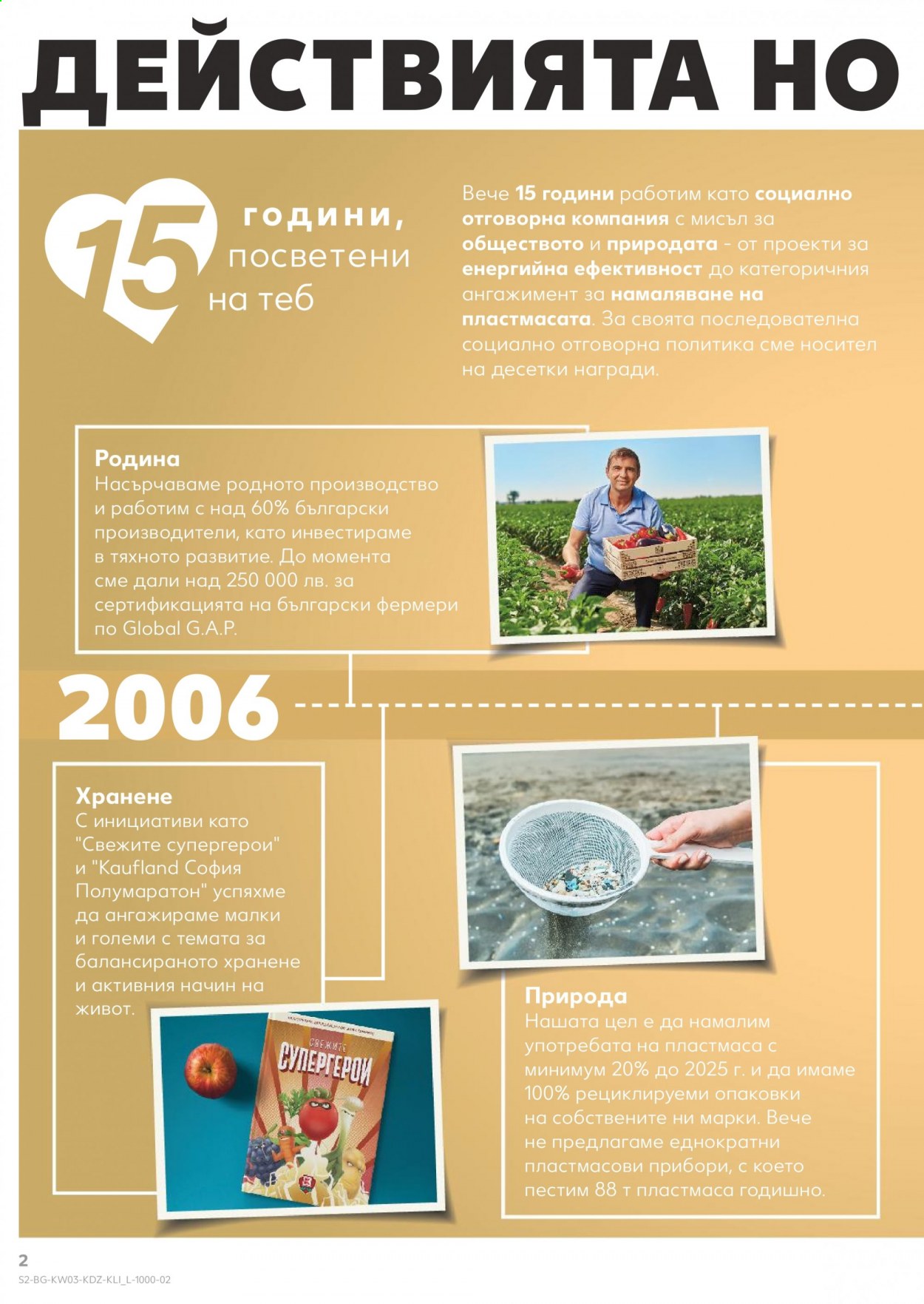 Брошура на Кауфланд - 18.01.2021 - 24.01.2021. Страница 2