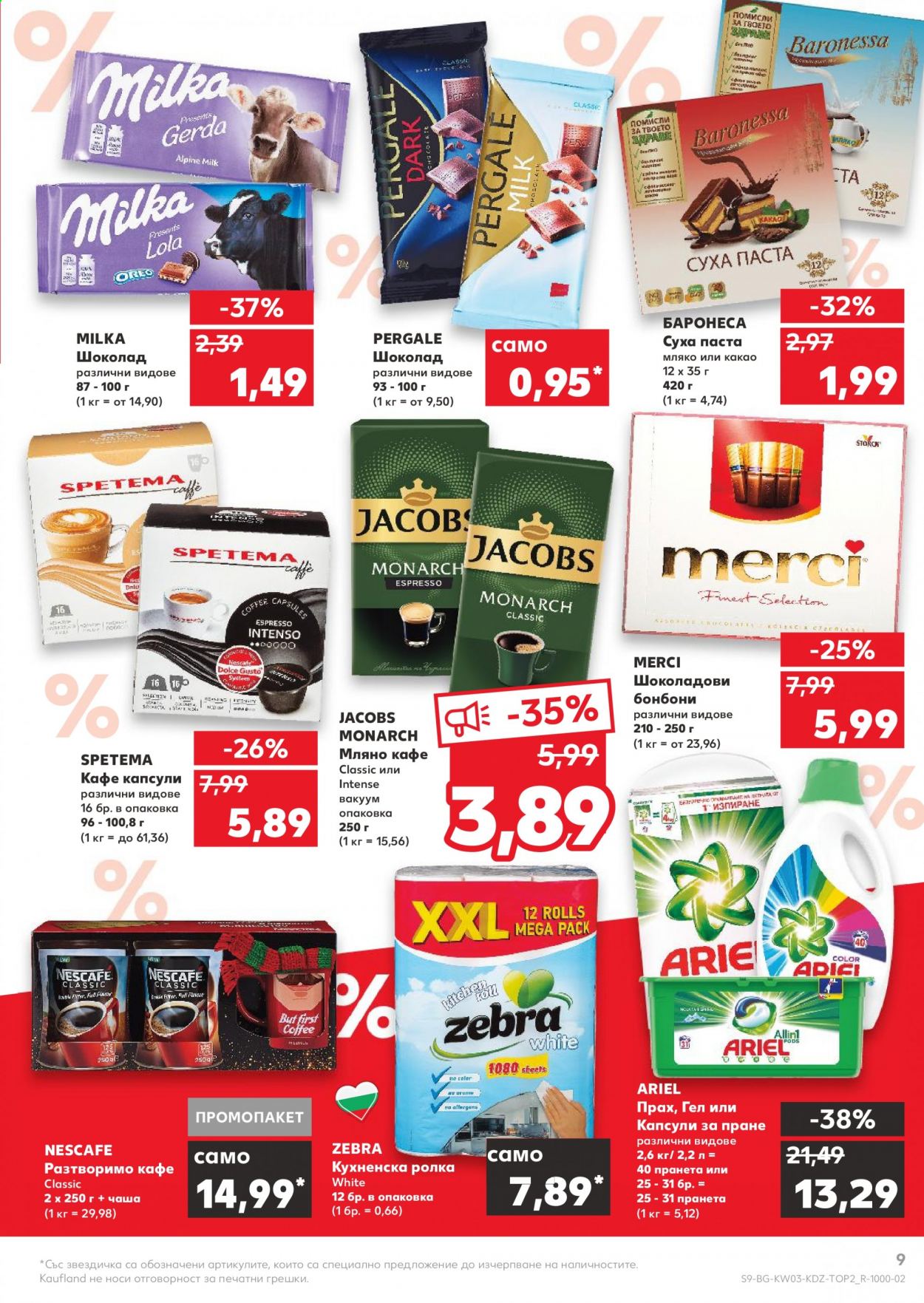 Брошура на Кауфланд - 18.01.2021 - 24.01.2021. Страница 9