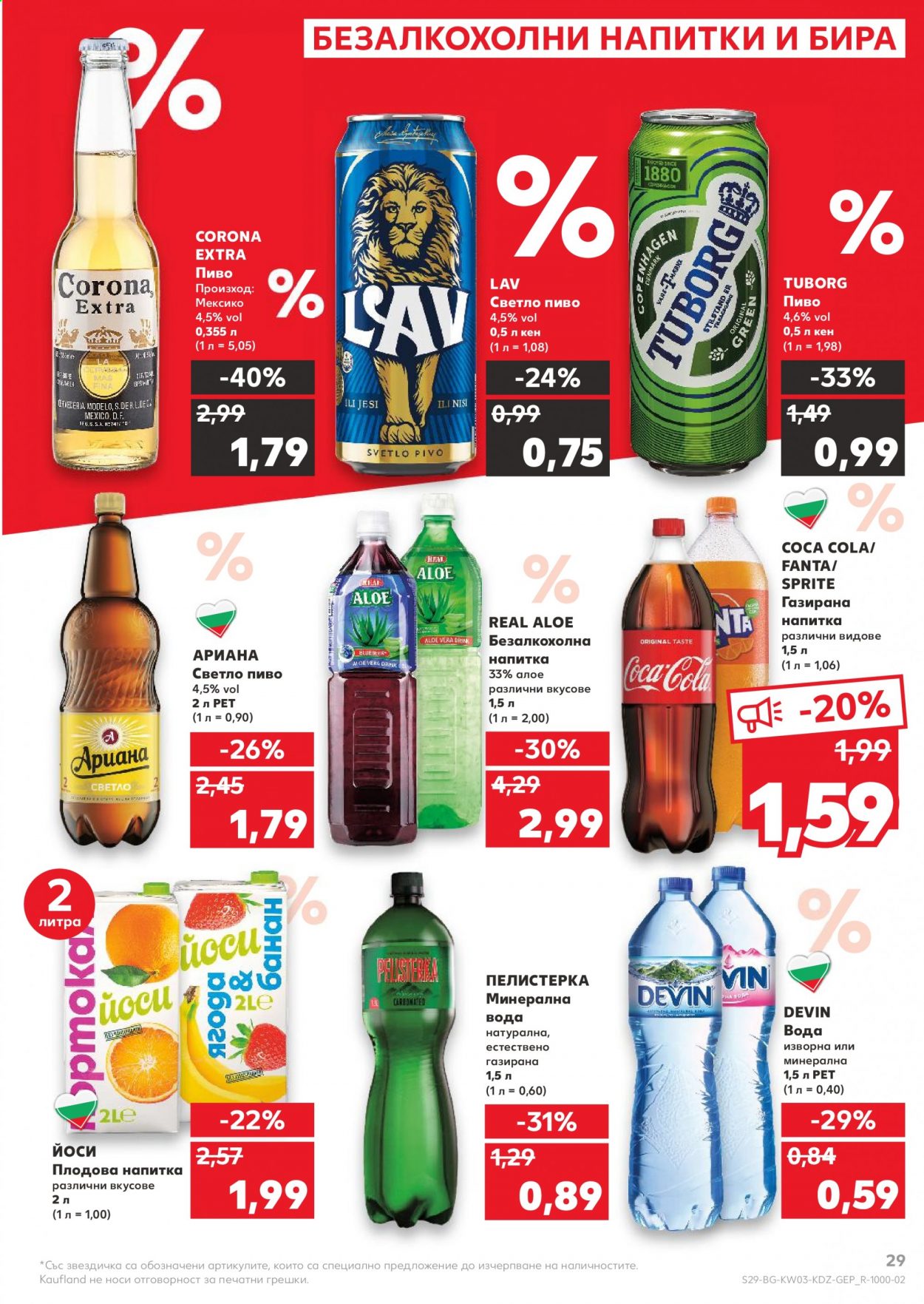 Брошура на Кауфланд - 18.01.2021 - 24.01.2021. Страница 29