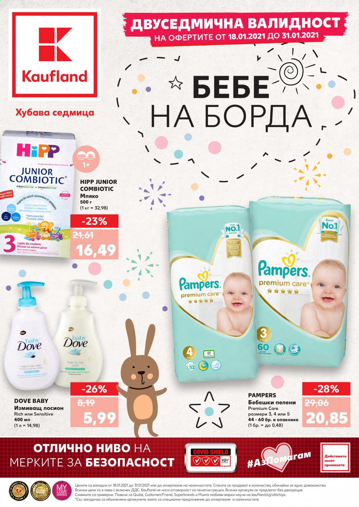 Брошура на Кауфланд - 18.01.2021 - 31.01.2021. Страница 1