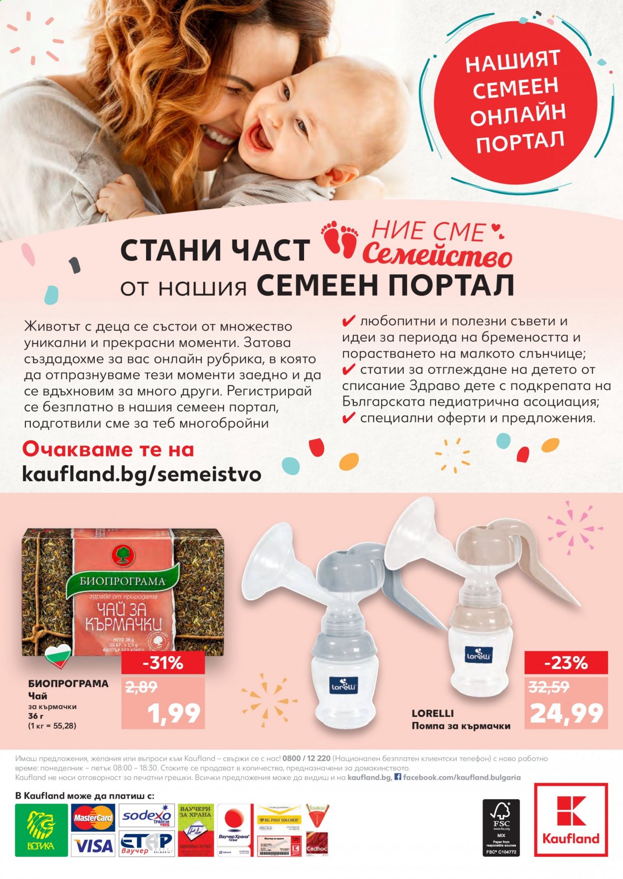 Брошура на Кауфланд - 18.01.2021 - 31.01.2021. Страница 20