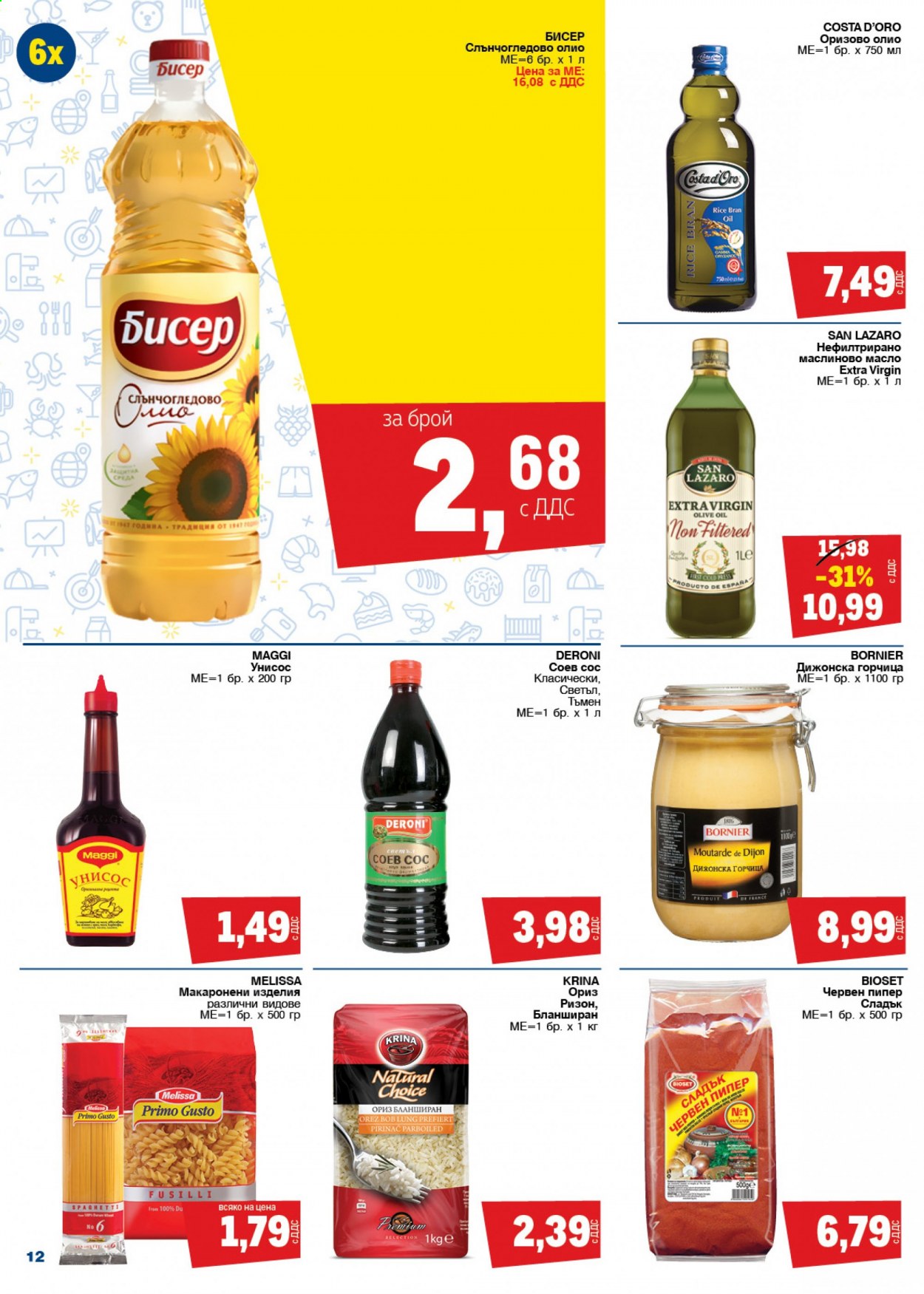 Брошура на МЕТРО - 21.01.2021 - 03.02.2021. Страница 12