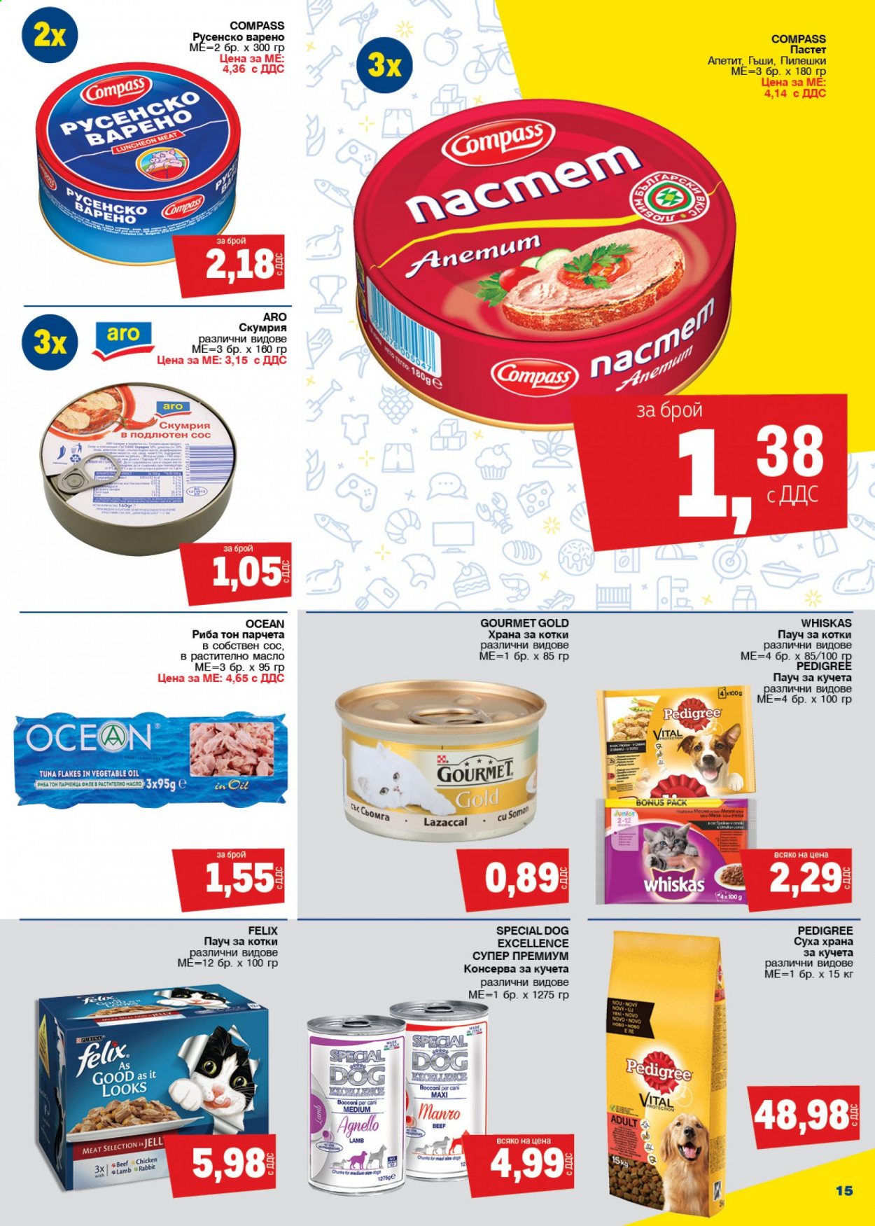 Брошура на МЕТРО - 21.01.2021 - 03.02.2021. Страница 15