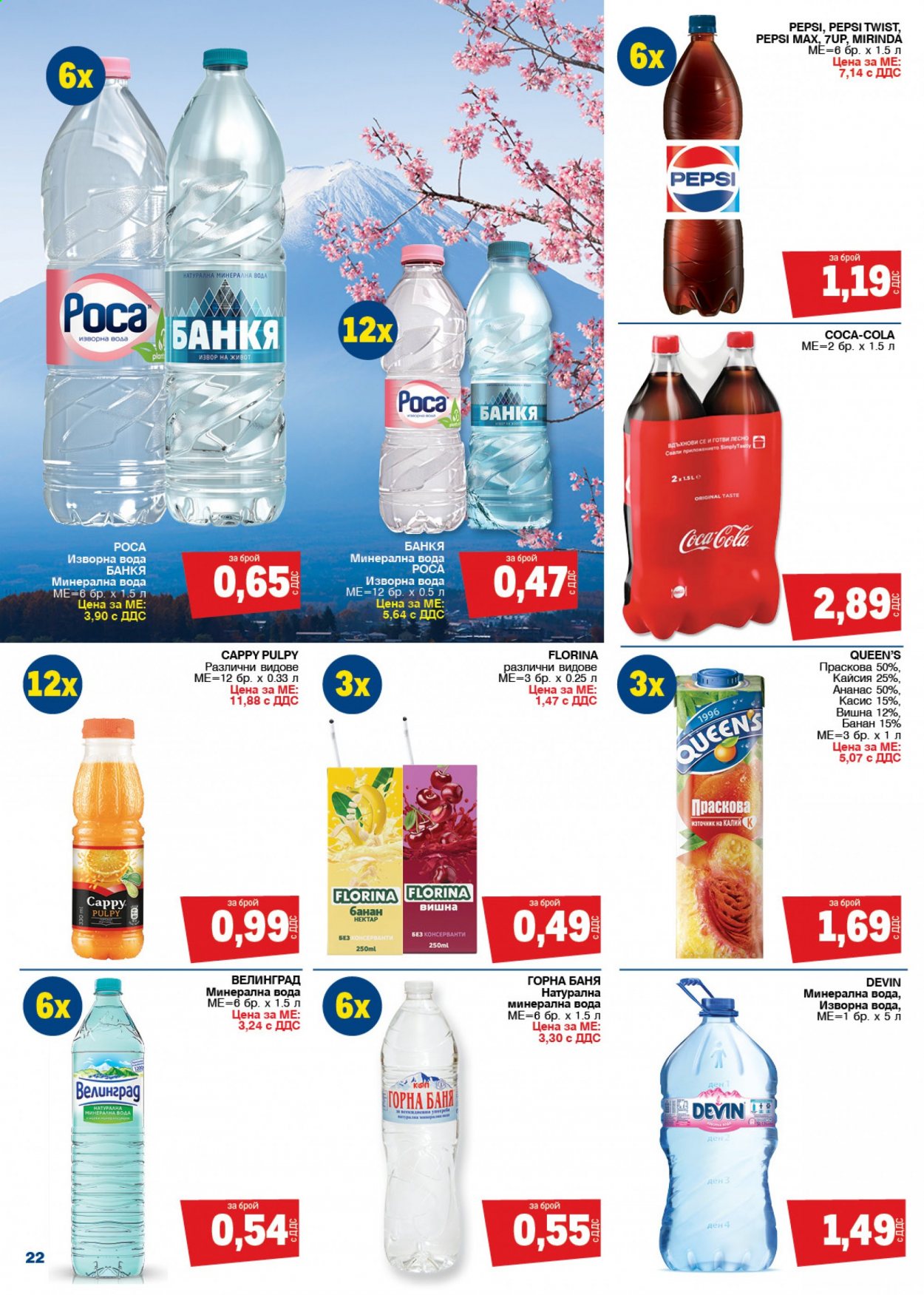 Брошура на МЕТРО - 21.01.2021 - 03.02.2021. Страница 22