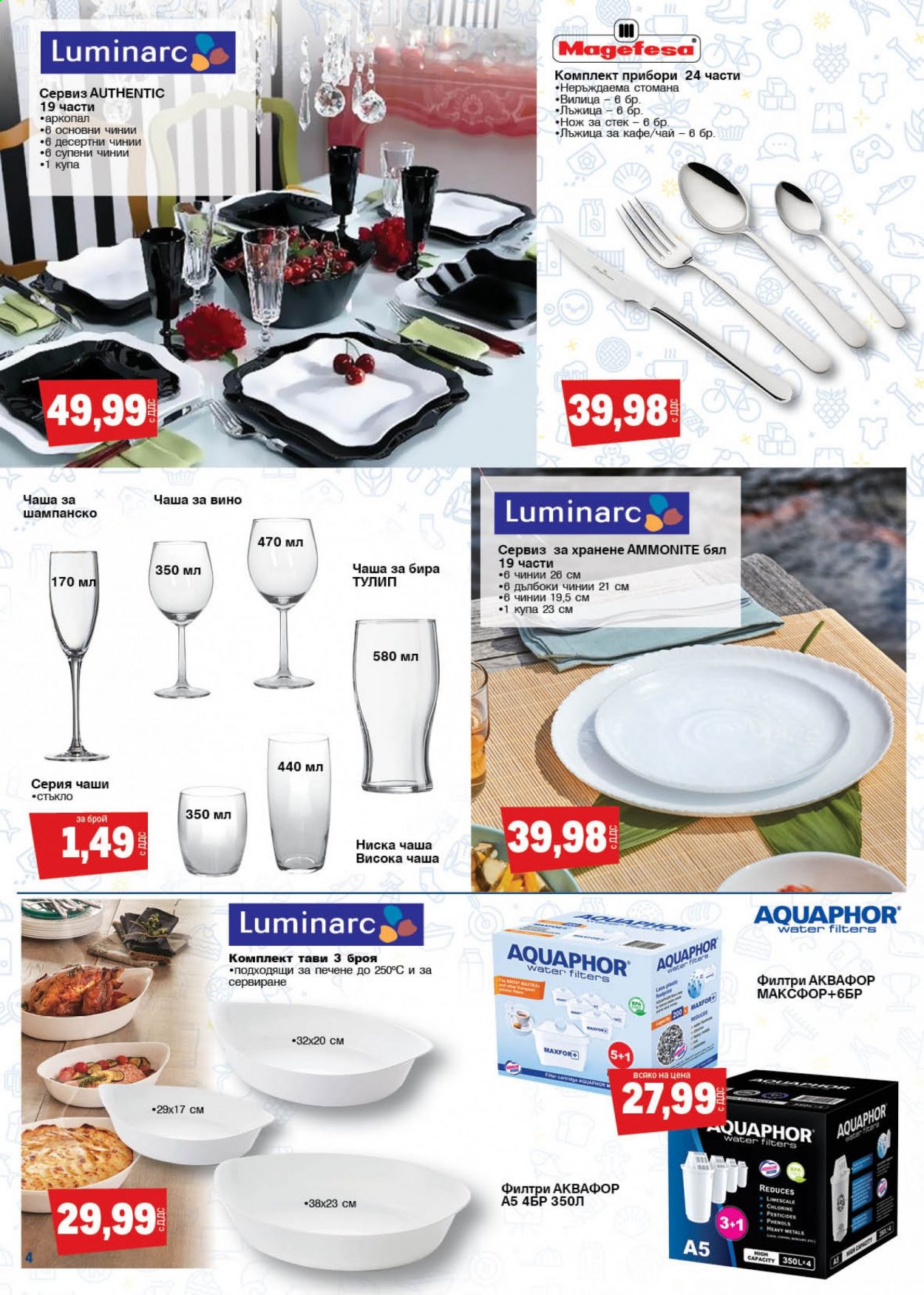 Брошура на МЕТРО - 21.01.2021 - 03.02.2021. Страница 4
