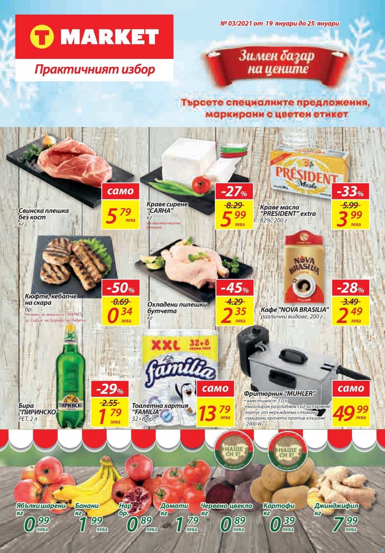 Брошура на Т Маркет - 19.01.2021 - 25.01.2021. Страница 1