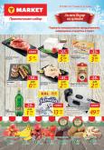 Брошура на T Market - 19.01.2021 - 25.01.2021.