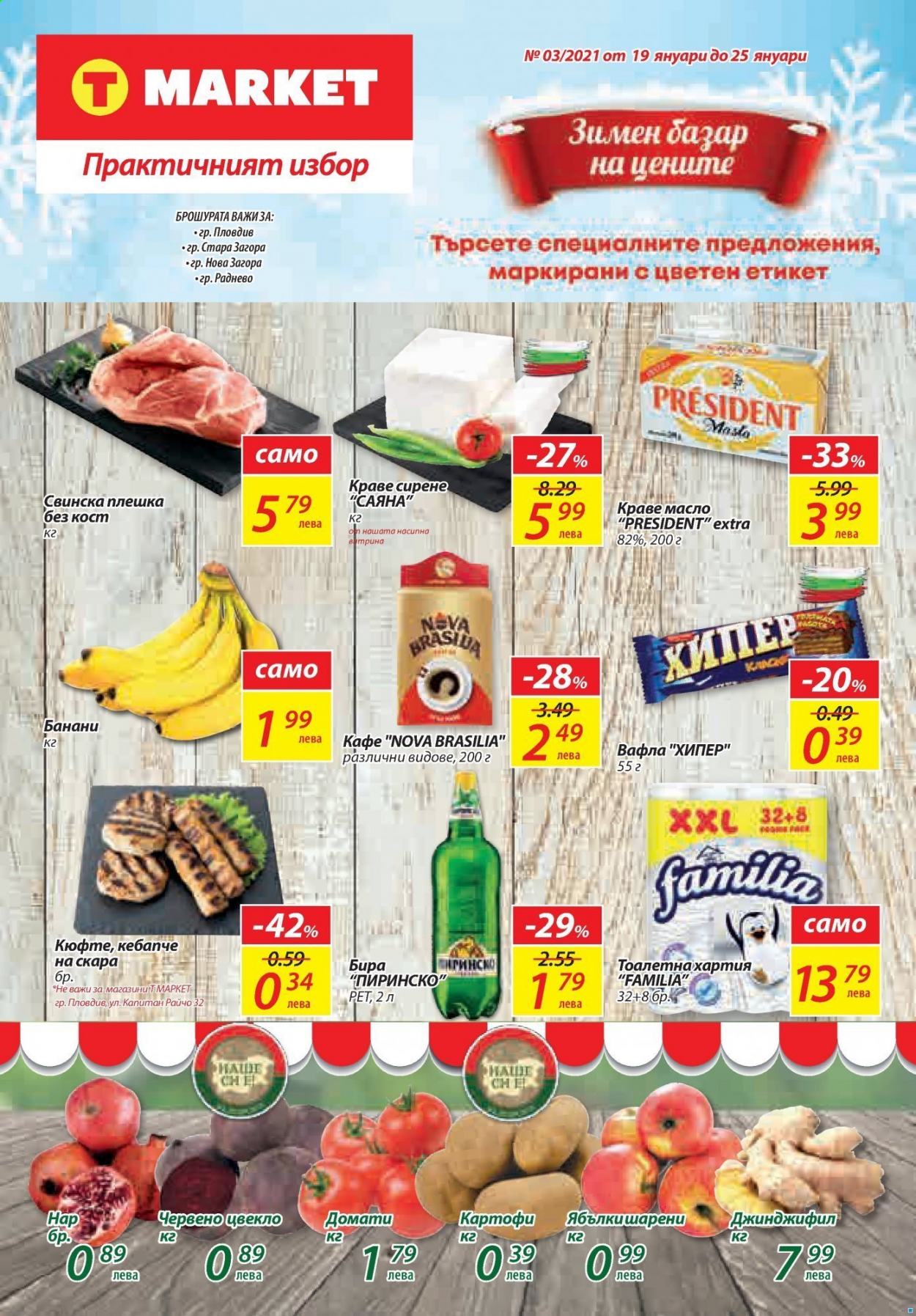Брошура на Т Маркет - 19.01.2021 - 25.01.2021. Страница 1