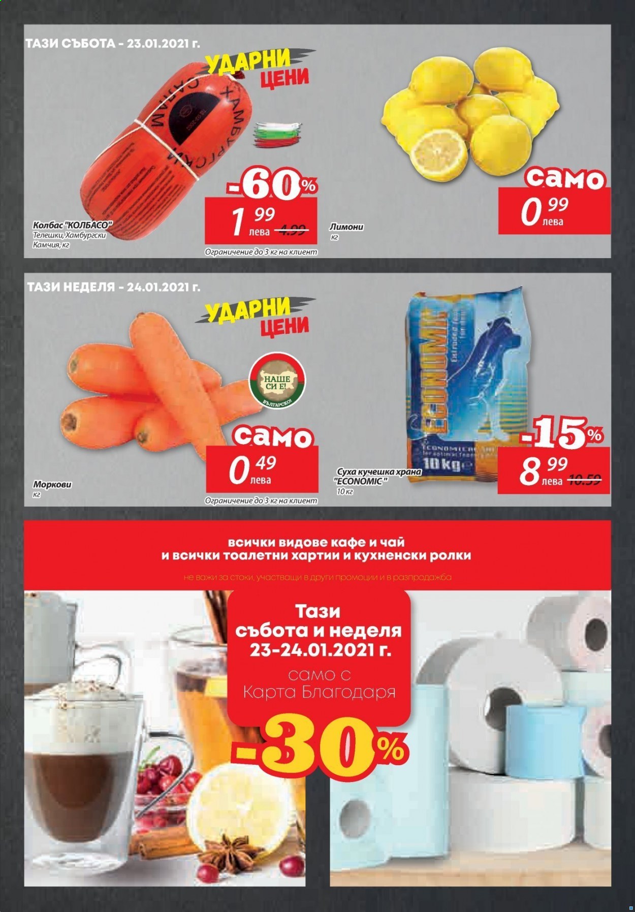 Брошура на Т Маркет - 19.01.2021 - 25.01.2021. Страница 2