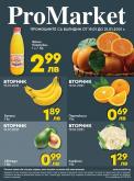 Брошура на ProMarket - 19.01.2021 - 21.01.2021.