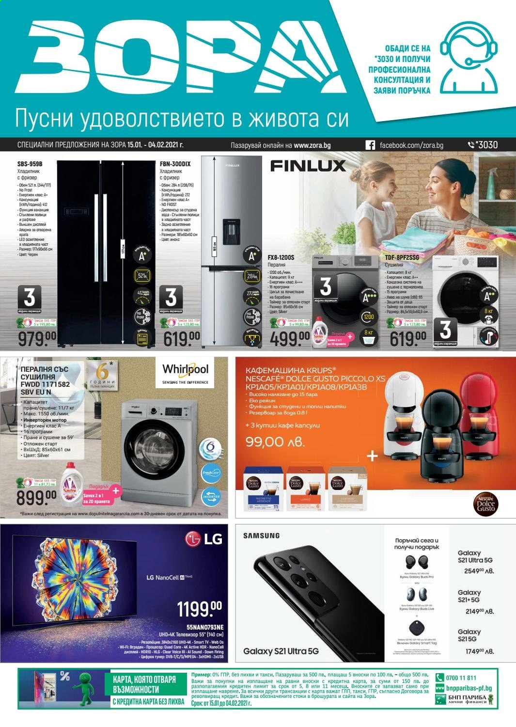 Брошура на Зора - 15.01.2021 - 04.02.2021. Страница 1