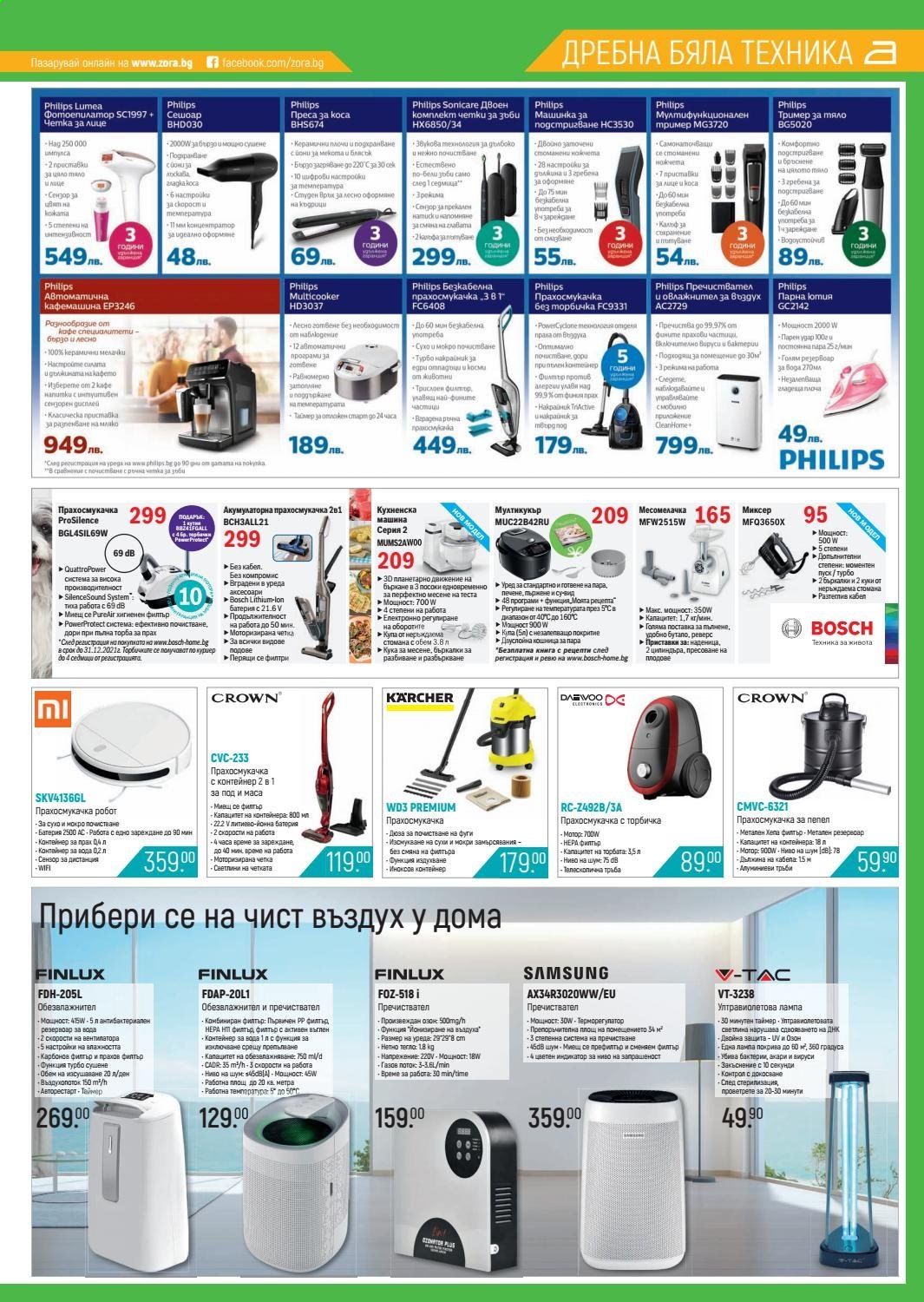 Брошура на Зора - 15.01.2021 - 04.02.2021. Страница 7